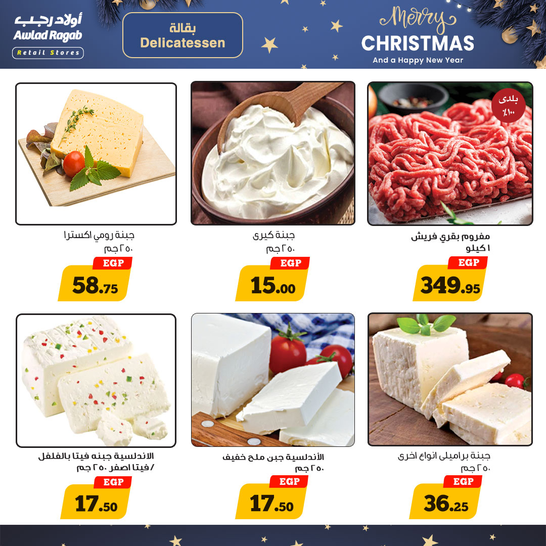 ragab-sons offers from 18dec to 25dec 2024 عروض أولاد رجب من 18 ديسمبر حتى 25 ديسمبر 2024 صفحة رقم 1